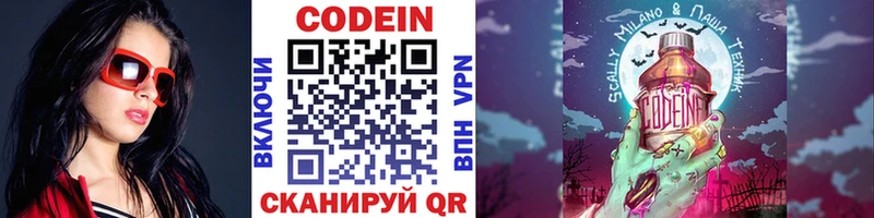 наркота  Полысаево  Кодеиновый сироп Lean напиток Lean (лин) 
