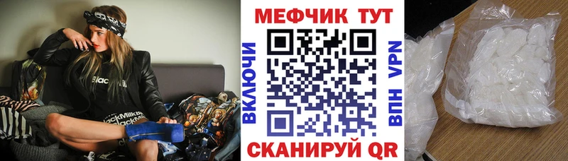 blacksprut маркетплейс Полысаево Мефедрон мяу мяу