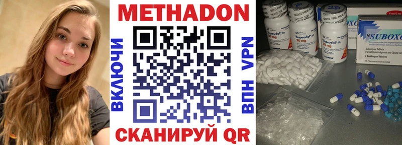 МЕТАДОН methadone  даркнет сайт  Полысаево 