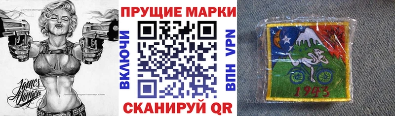 Наркотические марки 1500мкг  Полысаево 